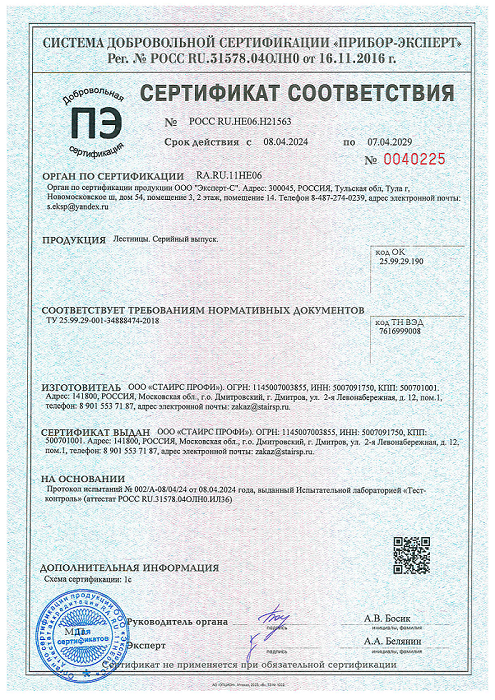 Certificate 2